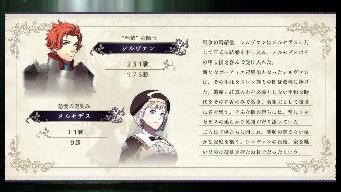 ファイアーエムブレム風花雪月ゲーム画像