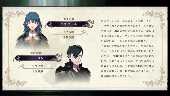 ファイアーエムブレム風花雪月ゲーム画像