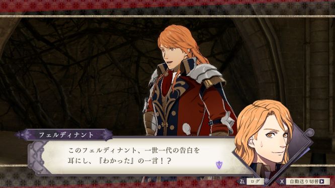 ファイアーエムブレム風花雪月ゲーム画像
