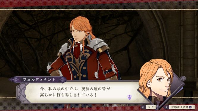 ファイアーエムブレム風花雪月ゲーム画像
