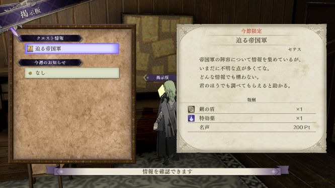ファイアーエムブレム風花雪月ゲーム画像