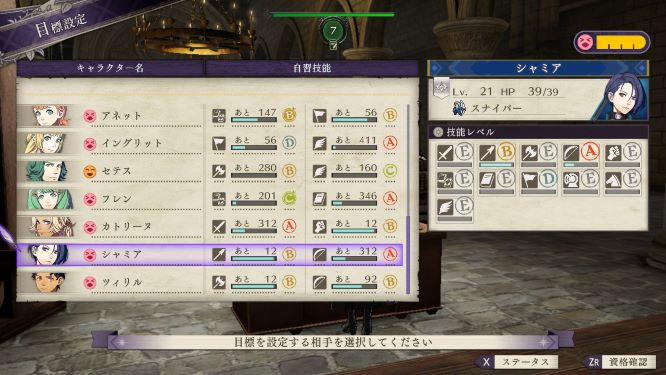 ファイアーエムブレム風花雪月ゲーム画像