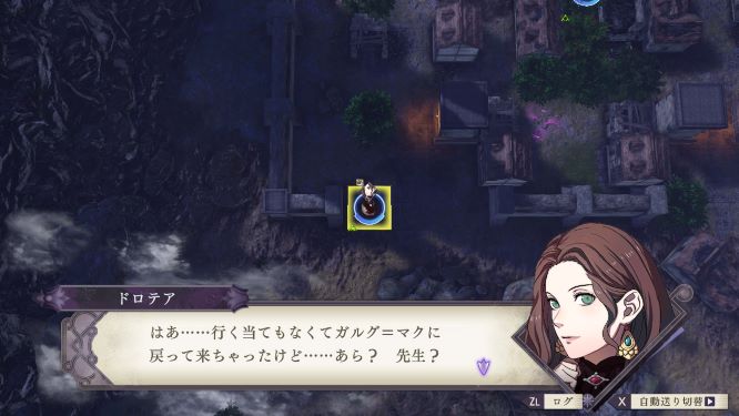 ファイアーエムブレム風花雪月ゲーム画像