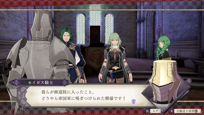 ファイアーエムブレム風花雪月ゲーム画像