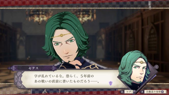 ファイアーエムブレム風花雪月ゲーム画像