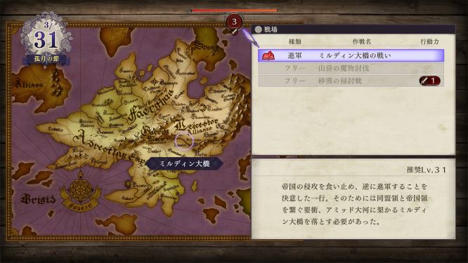 ファイアーエムブレム風花雪月ゲーム画像