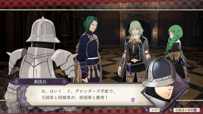 ファイアーエムブレム風花雪月ゲーム画像