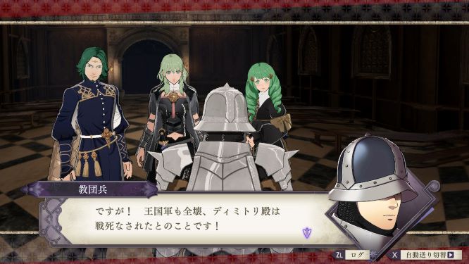 ファイアーエムブレム風花雪月ゲーム画像