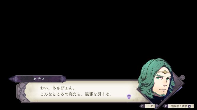 ファイアーエムブレム風花雪月ゲーム画像