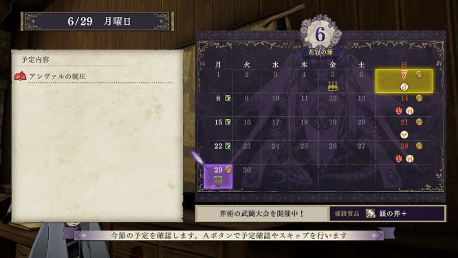 ファイアーエムブレム風花雪月ゲーム画像