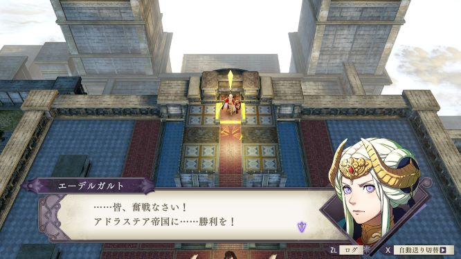 ファイアーエムブレム風花雪月ゲーム画像