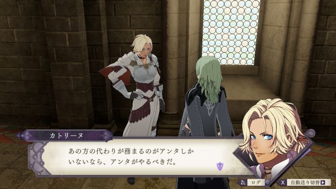 ファイアーエムブレム風花雪月ゲーム画像