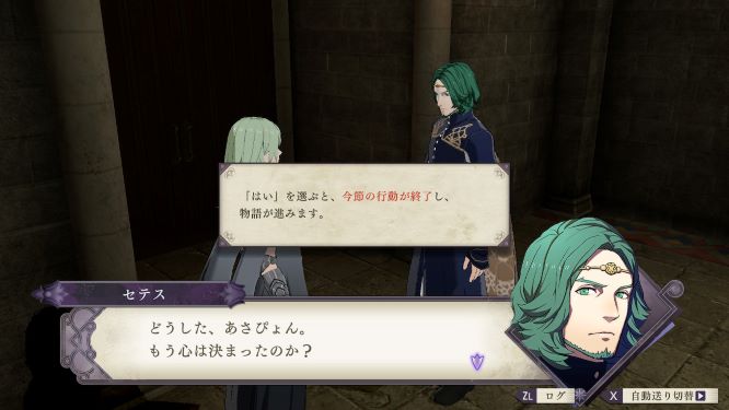 ファイアーエムブレム風花雪月ゲーム画像