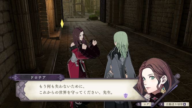 ファイアーエムブレム風花雪月ゲーム画像
