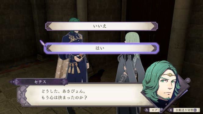 ファイアーエムブレム風花雪月ゲーム画像