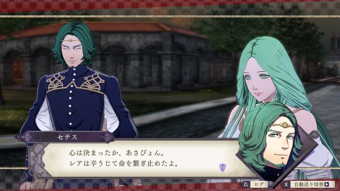 ファイアーエムブレム風花雪月ゲーム画像