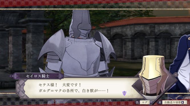 ファイアーエムブレム風花雪月ゲーム画像