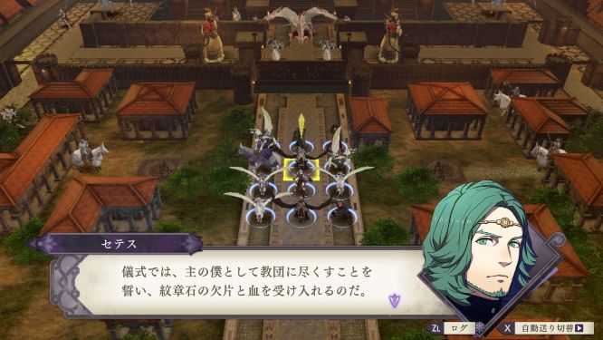 ファイアーエムブレム風花雪月ゲーム画像