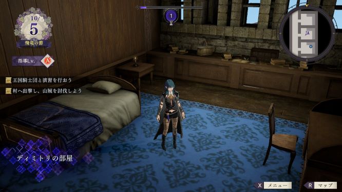 ファイアーエムブレム風花雪月プレイ日記 金鹿ルート始めました 主婦ときどきオタク日記