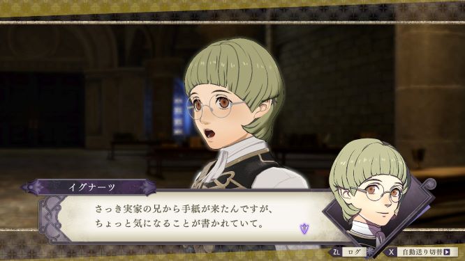 ＦＥ風花雪月ゲーム画像