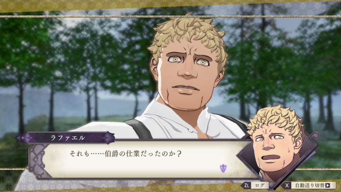 ＦＥ風花雪月ゲーム画像