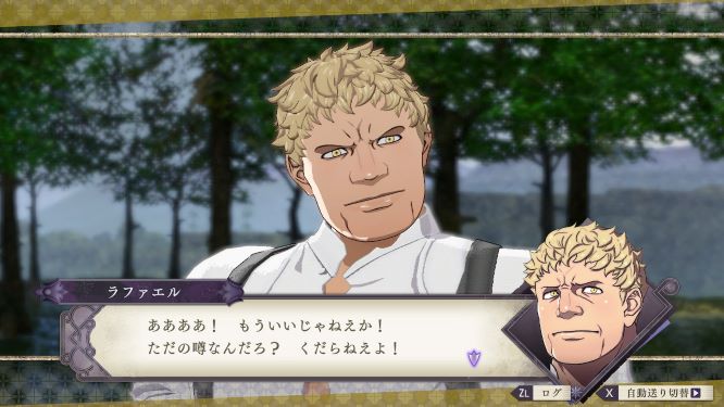 ＦＥ風花雪月ゲーム画像