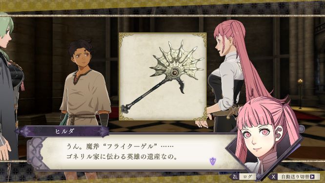 FE風花雪月ゲーム画像
