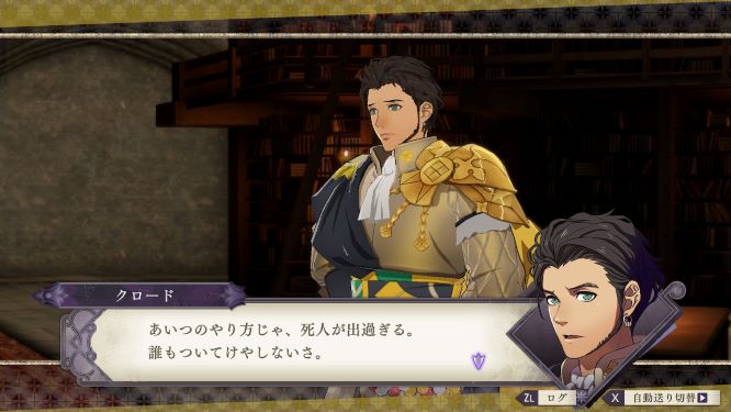 FE風花雪月ゲーム画像