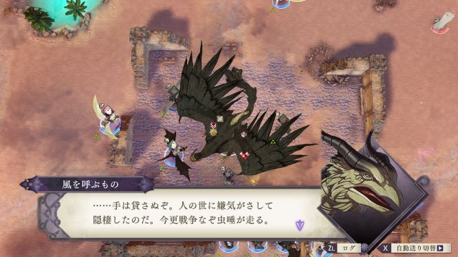 ＦＥ風花雪月ゲーム画像
