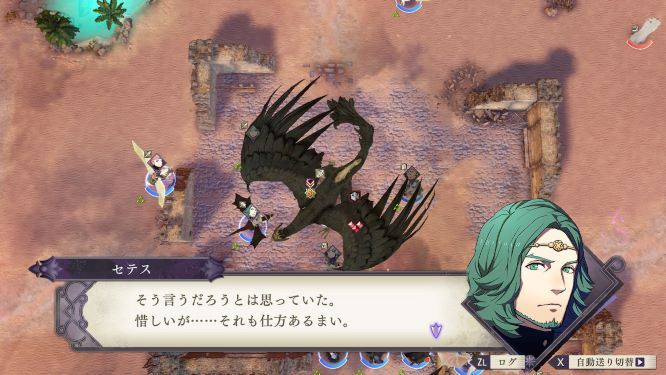 ＦＥ風花雪月ゲーム画像
