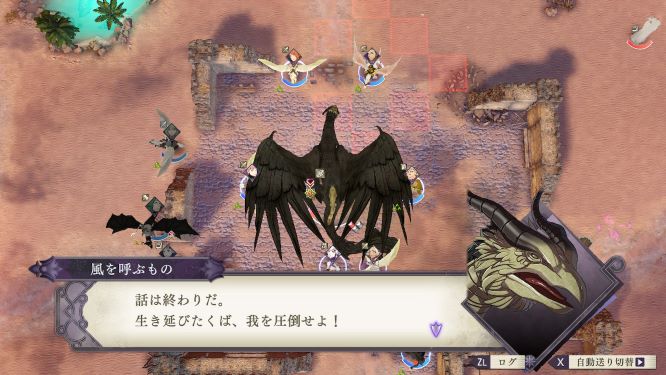 ＦＥ風花雪月ゲーム画像