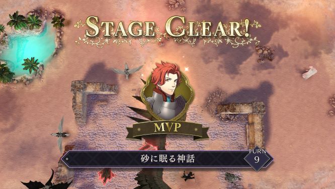 ＦＥ風花雪月ゲーム画像