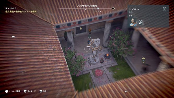 アサクリオデッセイゲーム画像