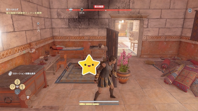 アサクリオデッセイゲーム画像