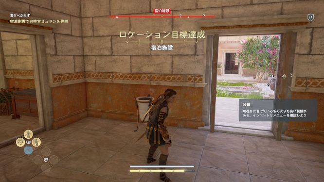 アサクリオデッセイゲーム画像
