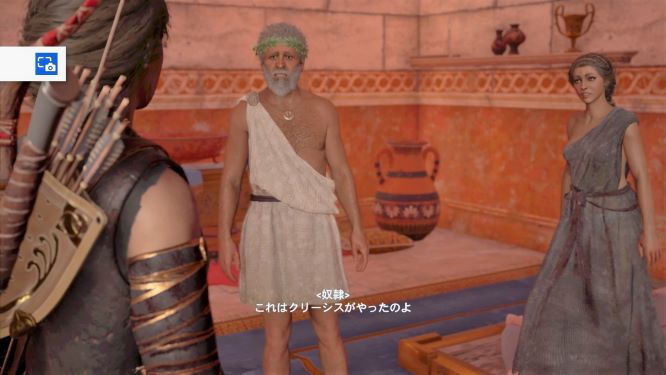 アサクリオデッセイゲーム画像