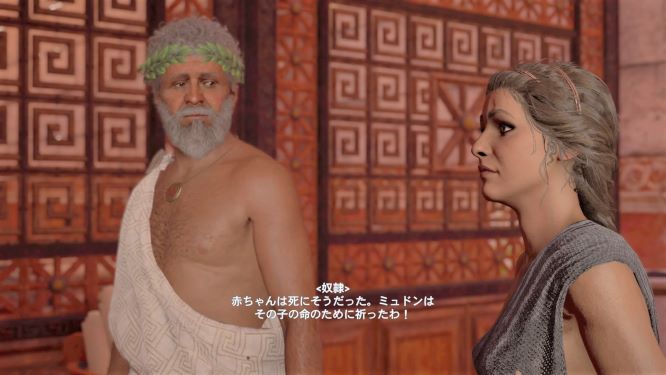 アサクリオデッセイゲーム画像