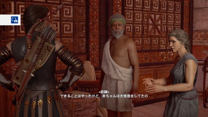 アサクリオデッセイゲーム画像