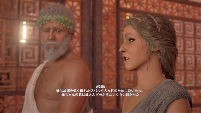 アサクリオデッセイゲーム画像