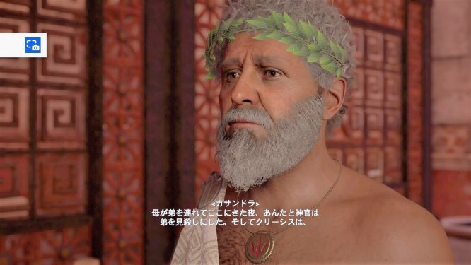 アサクリオデッセイゲーム画像