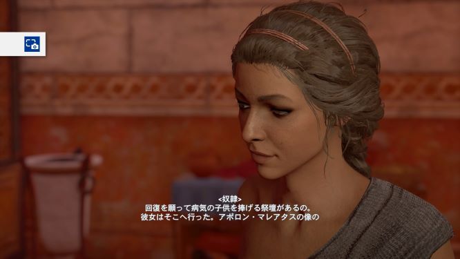 アサクリオデッセイゲーム画像