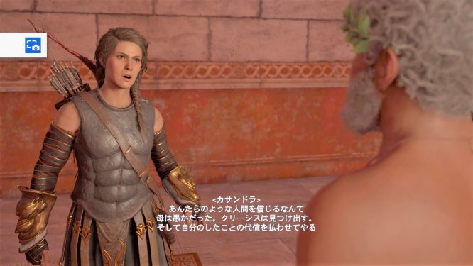 アサクリオデッセイゲーム画像