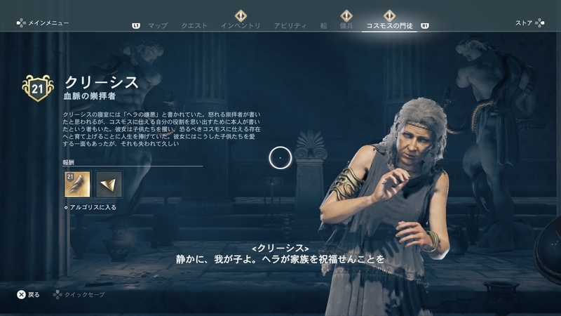 アサクリオデッセイゲーム画像