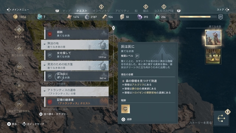 アサクリオデッセイゲーム画像