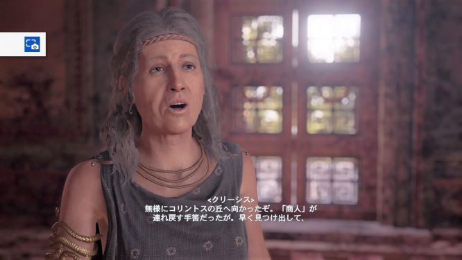 アサクリオデッセイゲーム画像