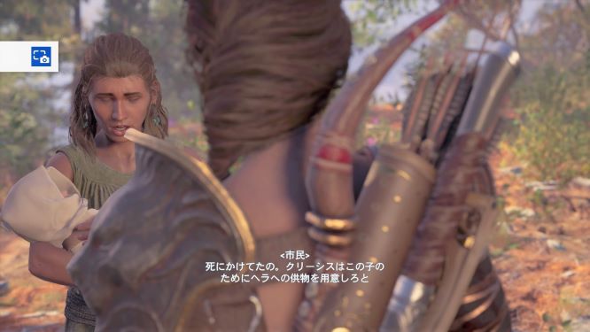 アサクリオデッセイゲーム画像