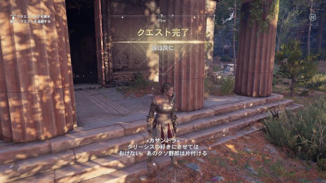 アサクリオデッセイゲーム画像