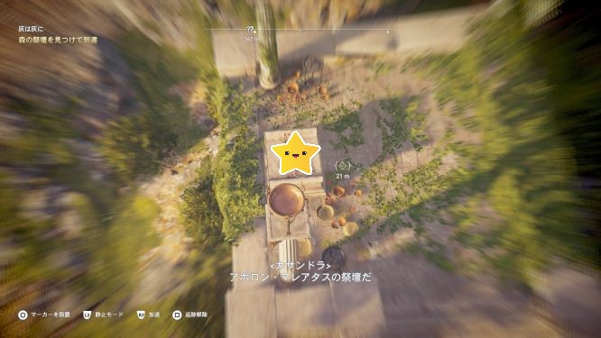アサクリオデッセイゲーム画像