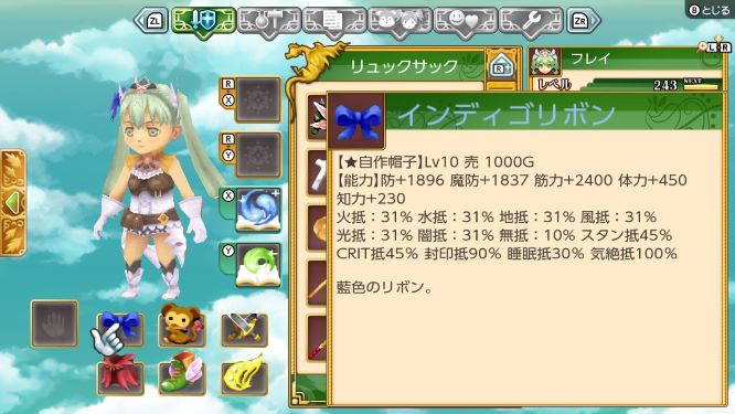 ルーンファクトリー4スペシャル 最強装備のレシピ 作製手順 主婦ときどきオタク日記 ルーンファクトリー4スペシャル 最強装備のレシピ 作製手順 主婦ときどきオタク日記