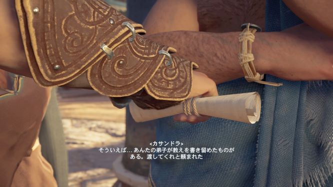 アサクリオデッセイゲーム画像